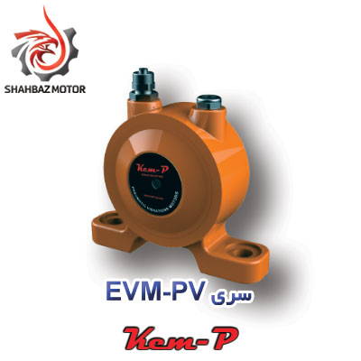 موتور ویبره پنوماتیک Kemp سری PV